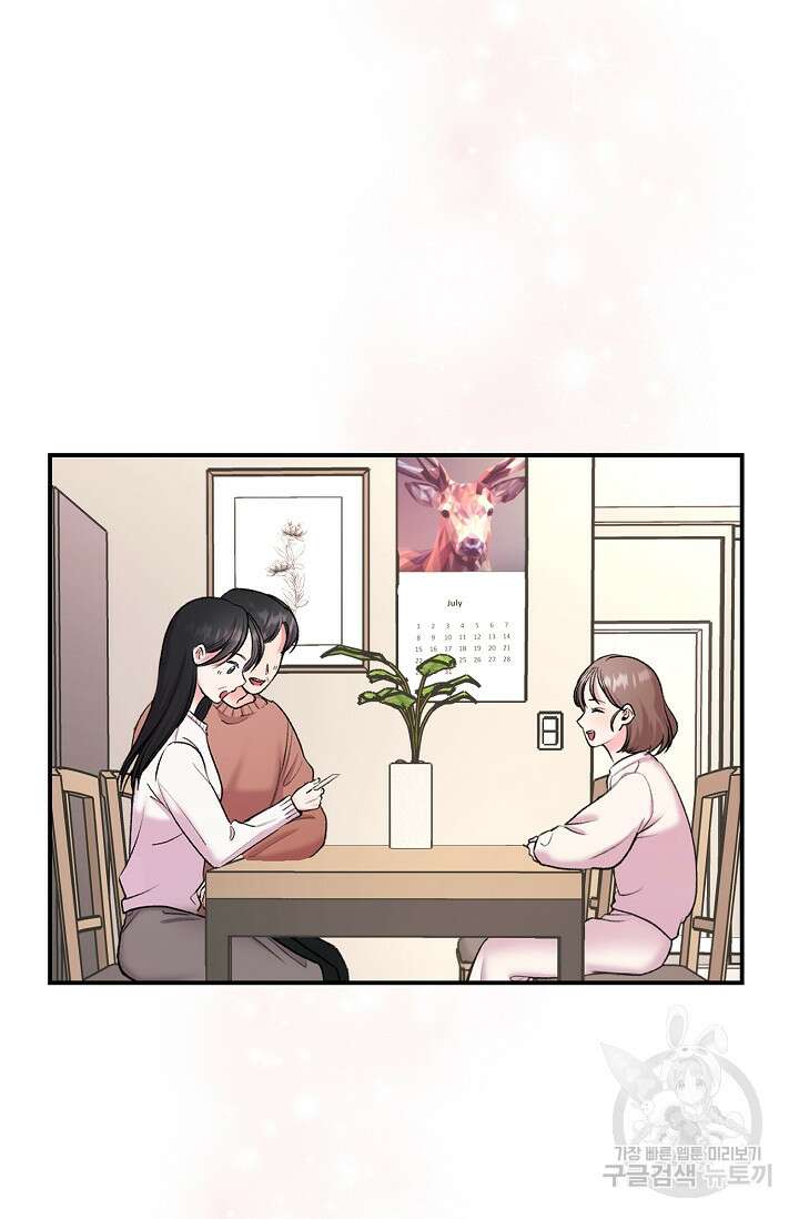 연생대딩 51화 70