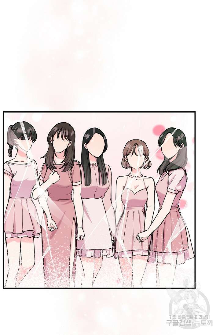 연생대딩 51화 71