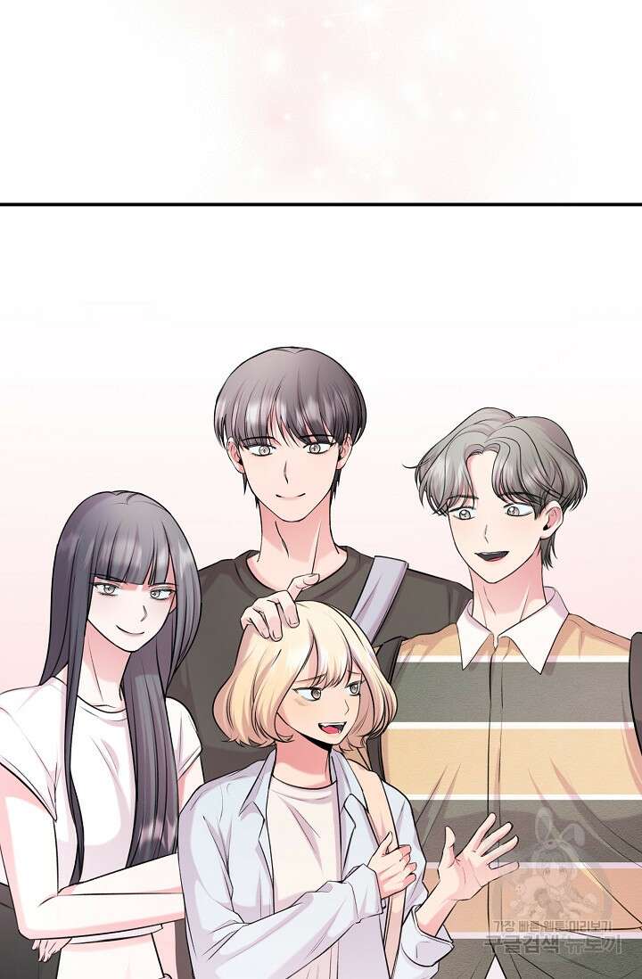 연생대딩 51화 74