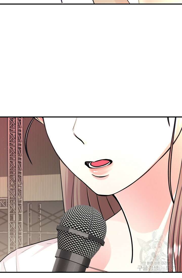 연생대딩 51화 82