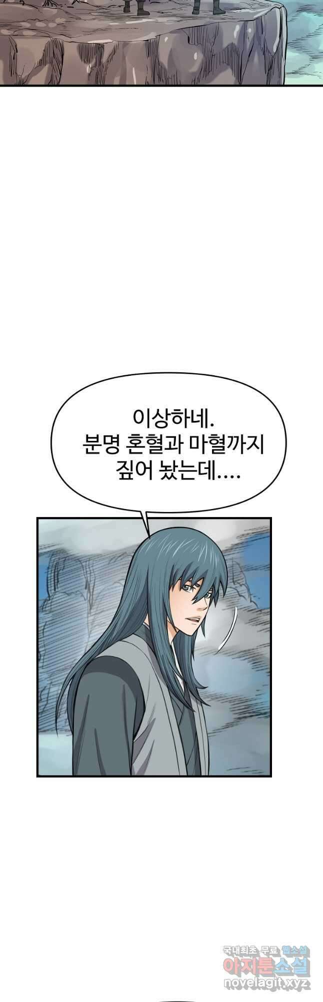 천하제일살수 85화 6