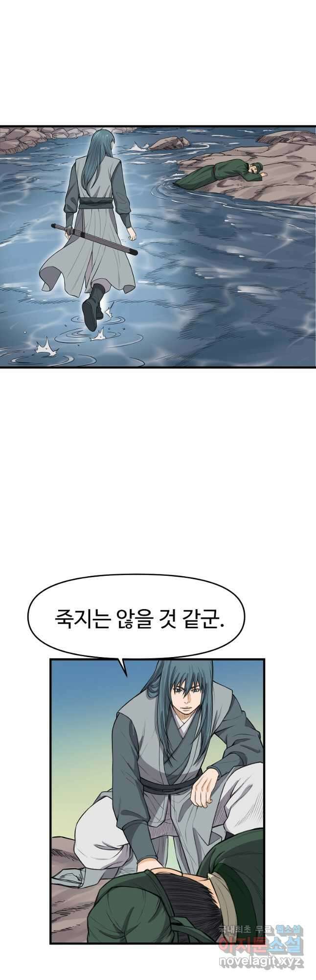 천하제일살수 85화 10