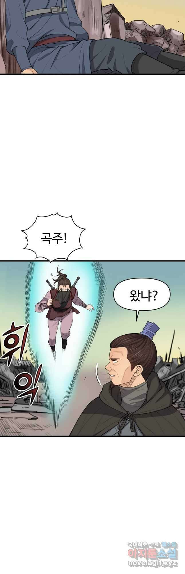 천하제일살수 85화 13