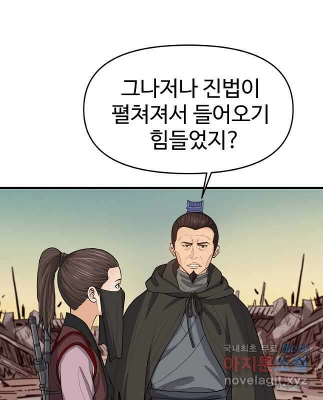 천하제일살수 85화 15