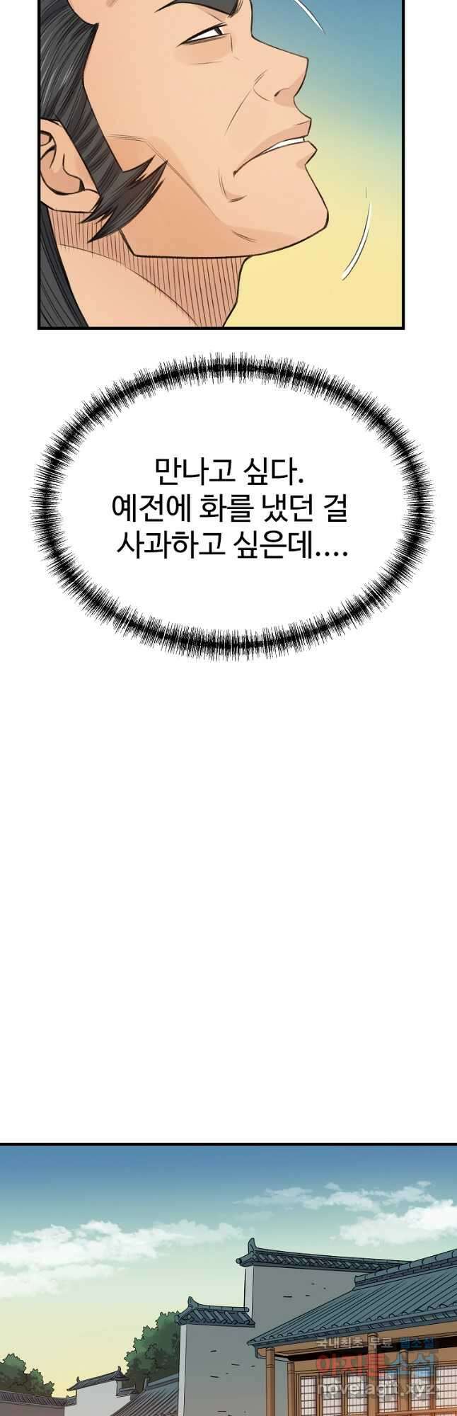 천하제일살수 85화 22