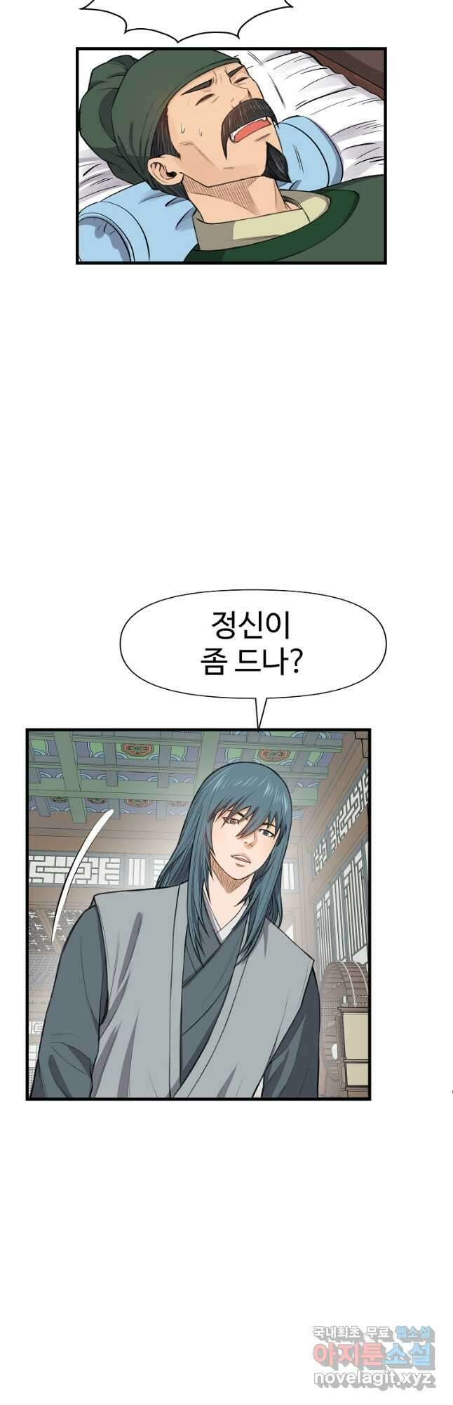 천하제일살수 85화 24