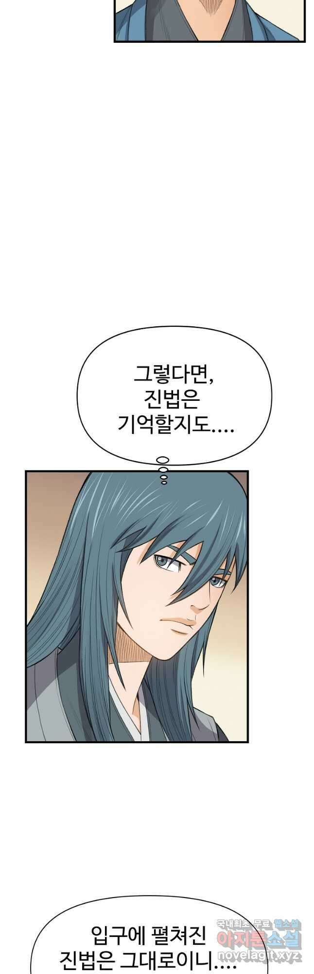 천하제일살수 85화 28