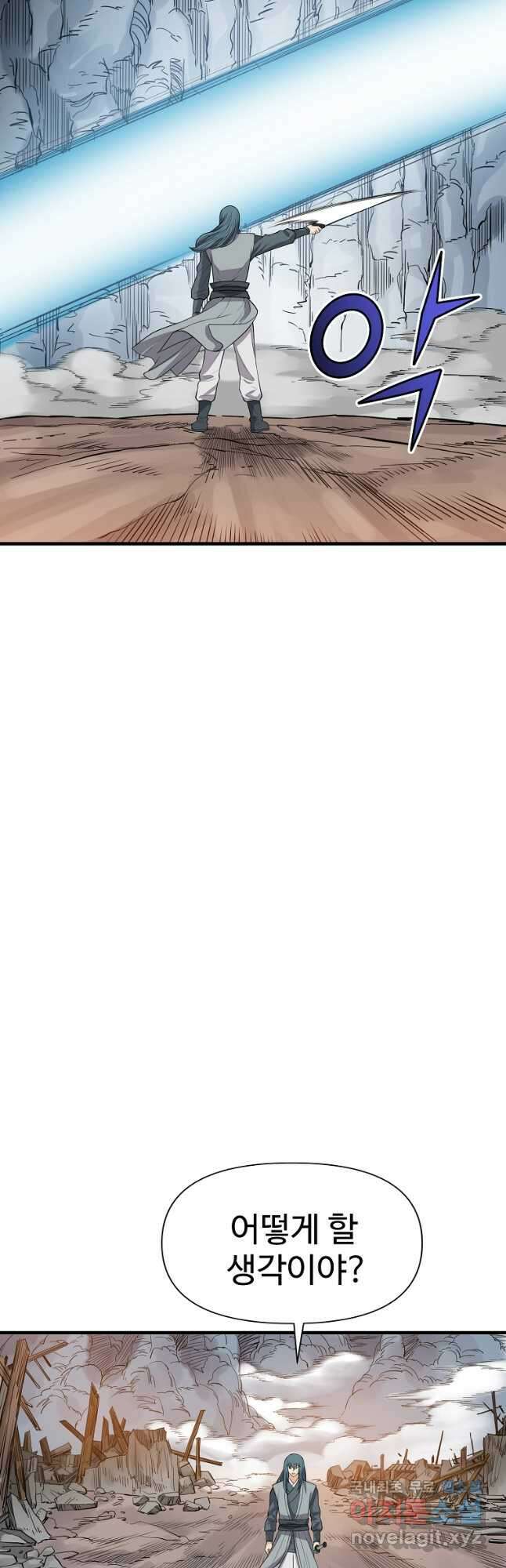 천하제일살수 85화 32
