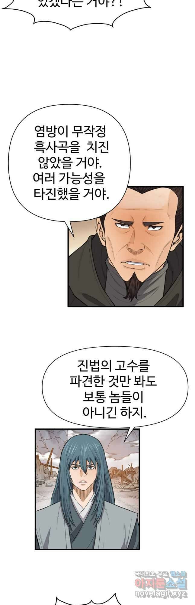 천하제일살수 85화 35