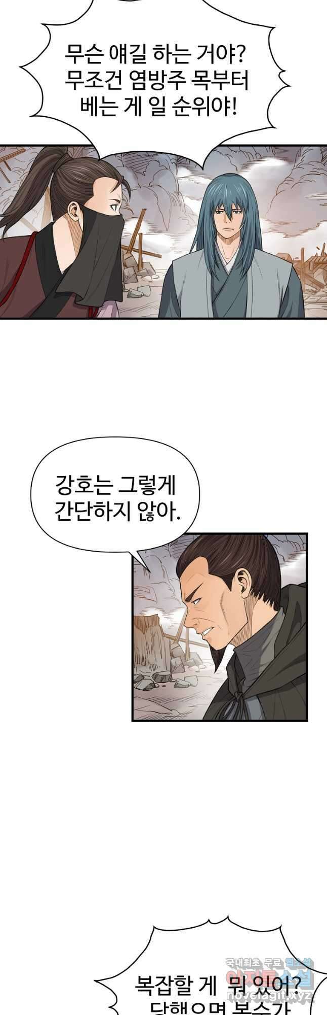 천하제일살수 85화 36