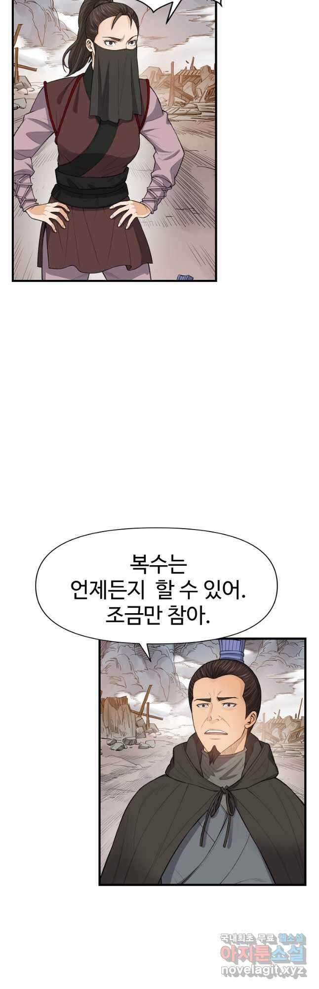 천하제일살수 85화 39