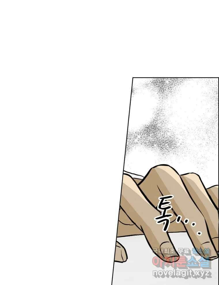 신랑이 사라졌다 87화 너와 함께라면 16