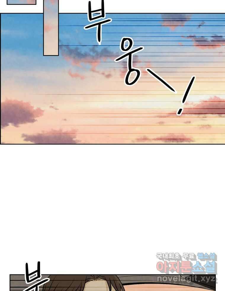 신랑이 사라졌다 87화 너와 함께라면 41