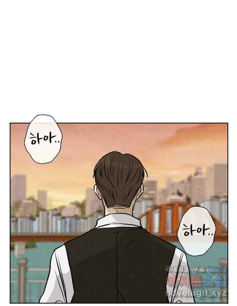 신랑이 사라졌다 87화 너와 함께라면 60