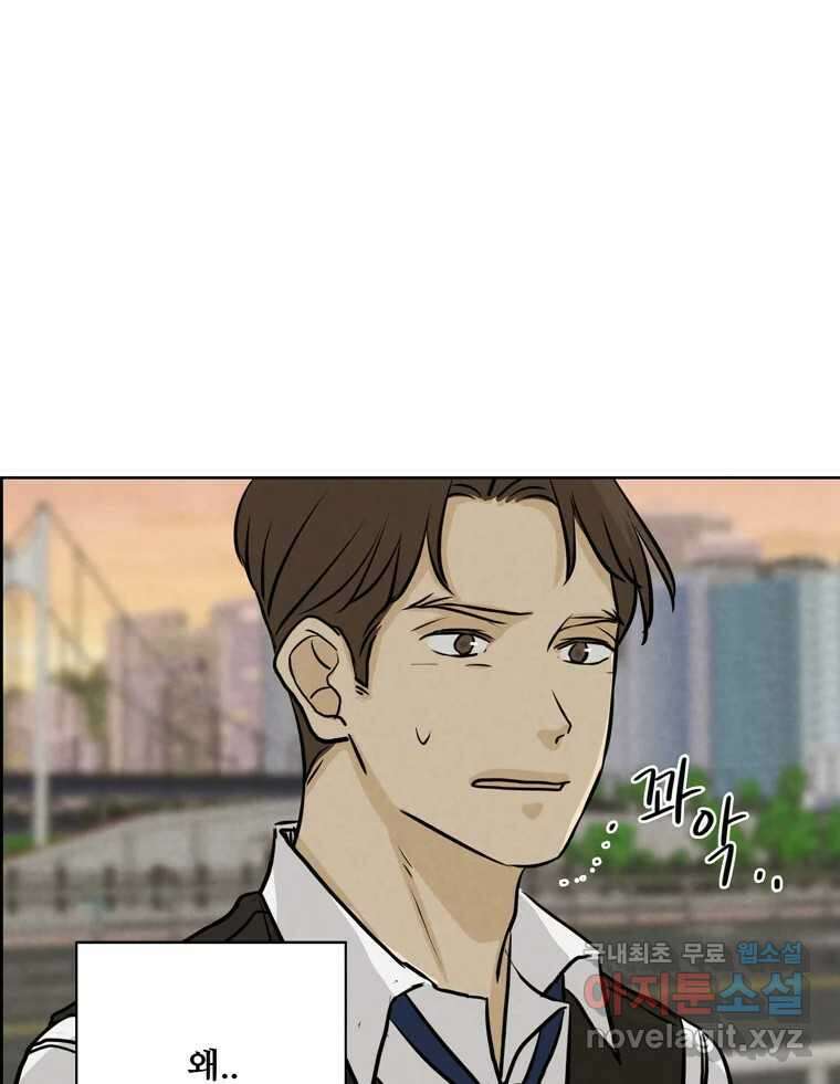 신랑이 사라졌다 87화 너와 함께라면 61