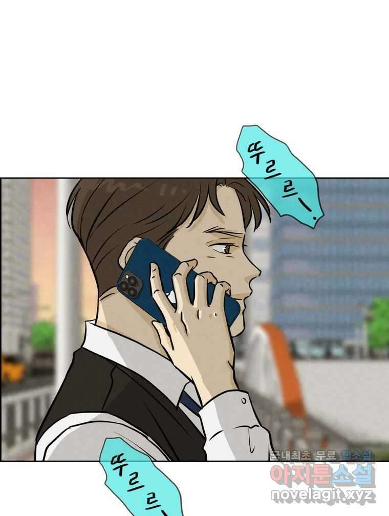 신랑이 사라졌다 87화 너와 함께라면 72