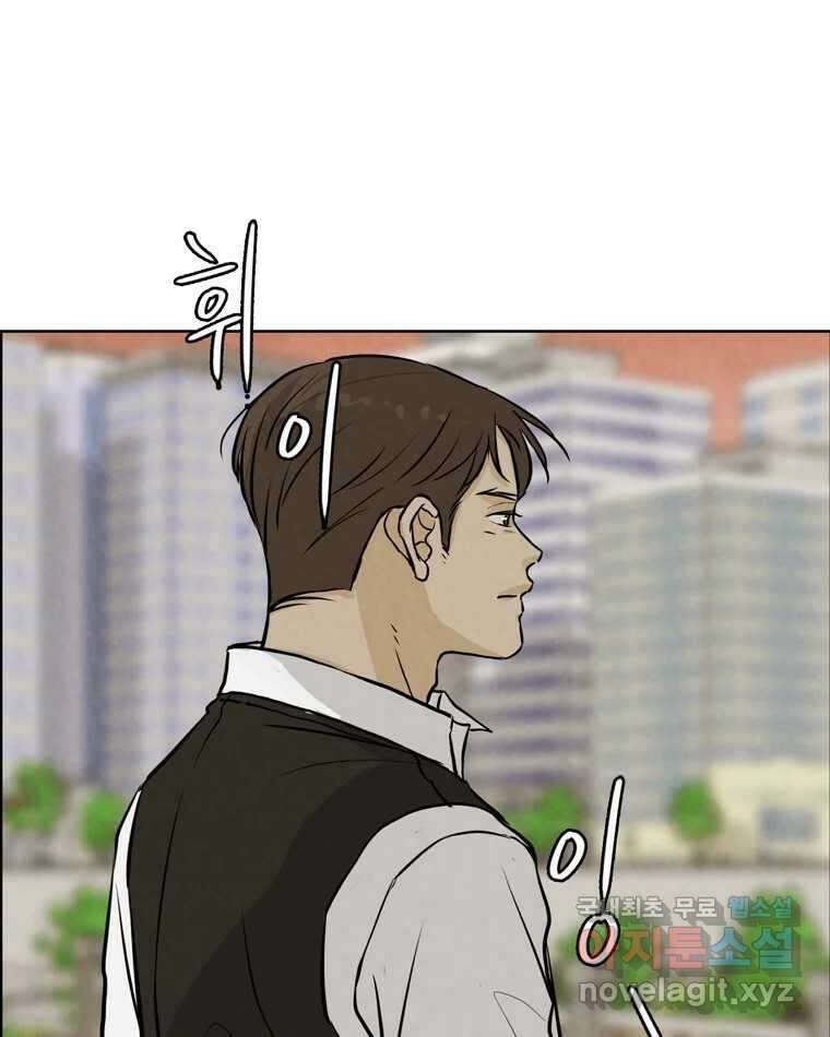 신랑이 사라졌다 87화 너와 함께라면 78