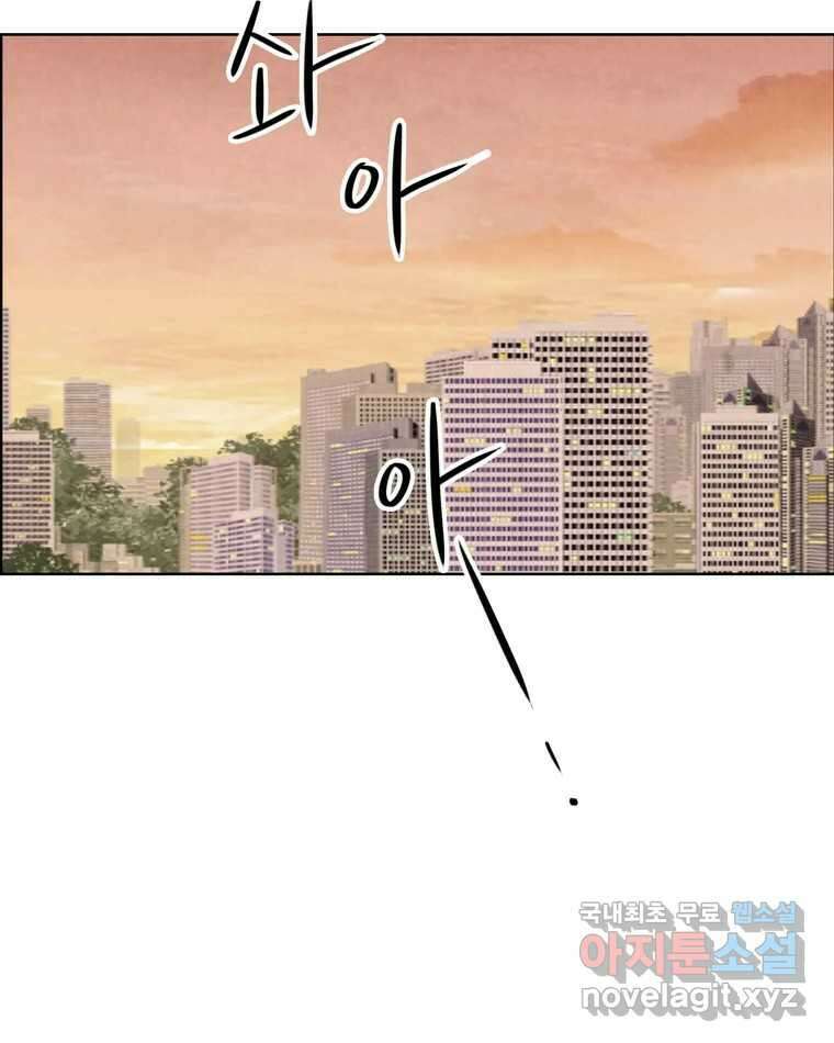 신랑이 사라졌다 87화 너와 함께라면 82