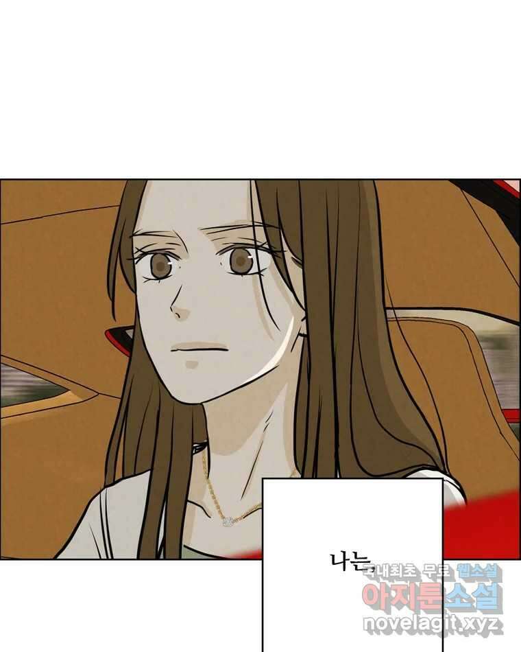 신랑이 사라졌다 87화 너와 함께라면 86