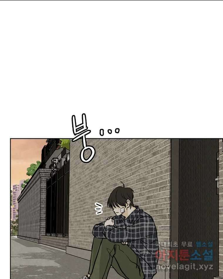 신랑이 사라졌다 87화 너와 함께라면 88
