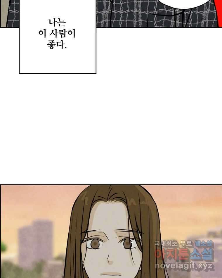 신랑이 사라졌다 87화 너와 함께라면 95