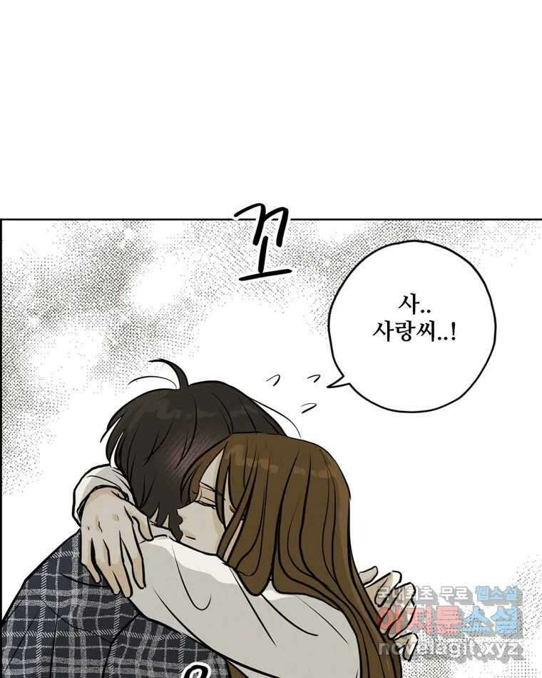 신랑이 사라졌다 87화 너와 함께라면 98