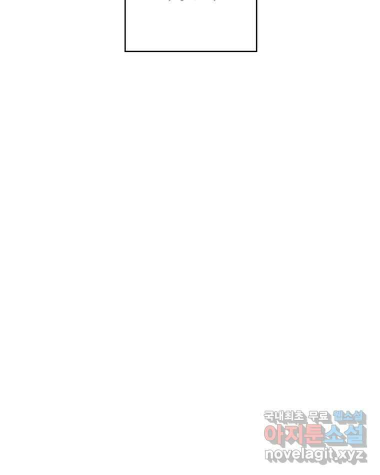 신랑이 사라졌다 87화 너와 함께라면 101