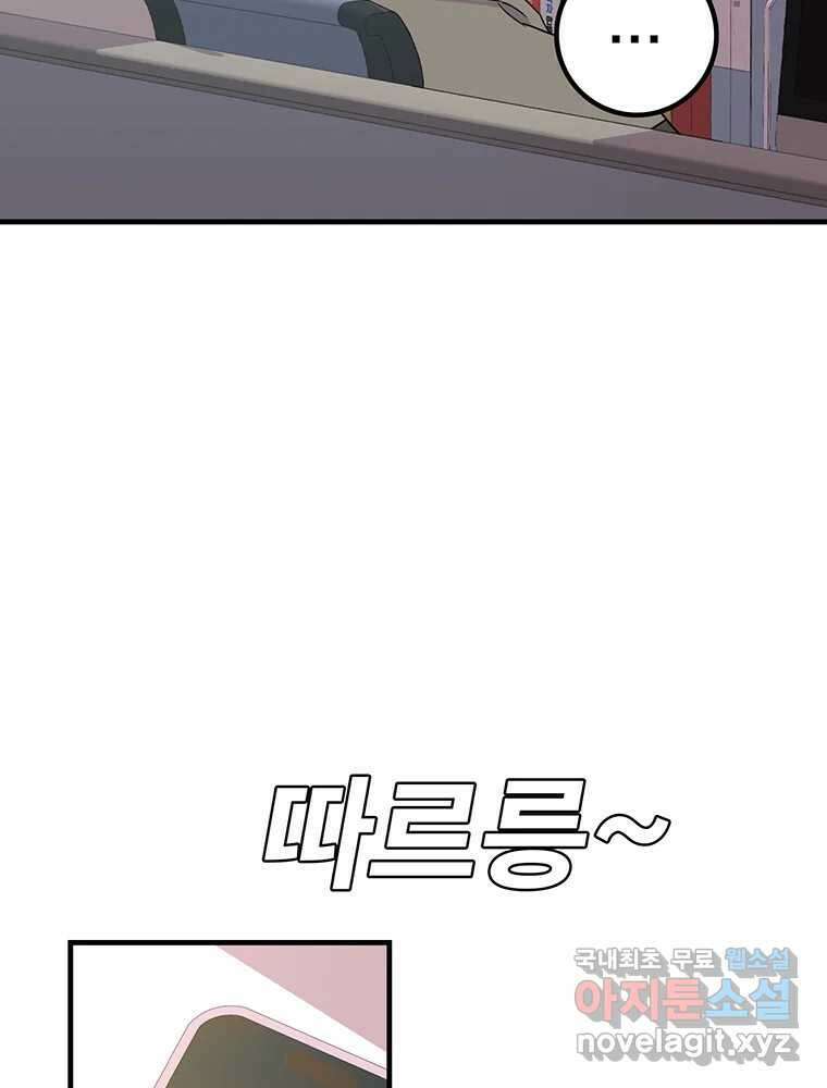 벼락승진 10화 22