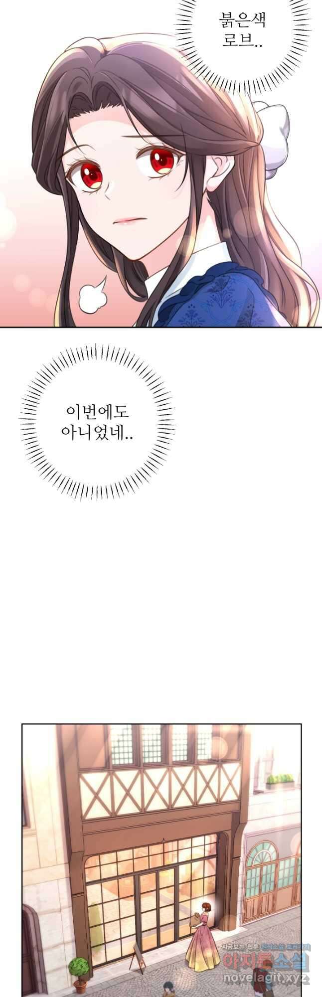 디어 마이 프렌드 79화 2