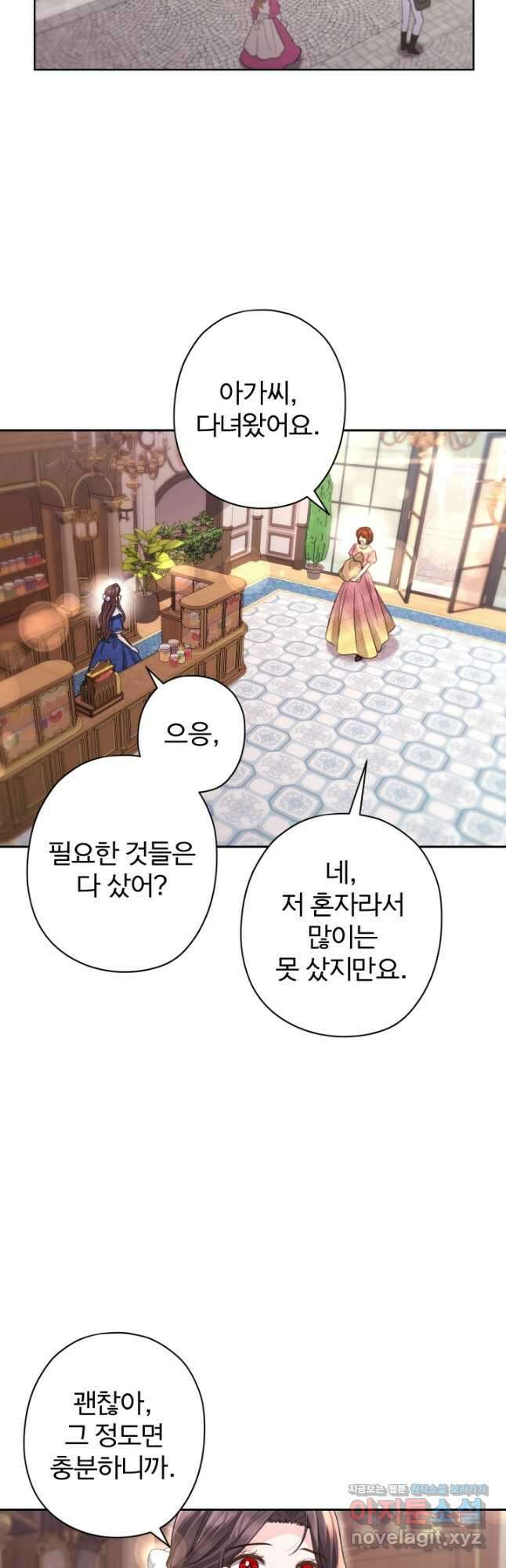 디어 마이 프렌드 79화 3