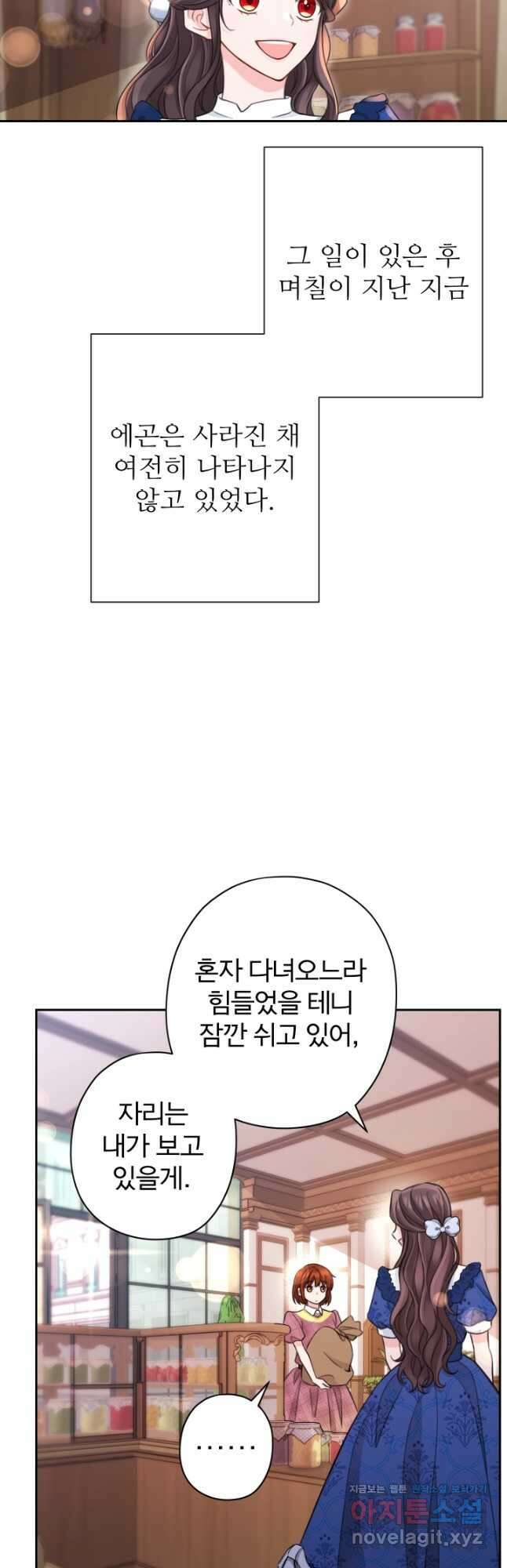 디어 마이 프렌드 79화 4