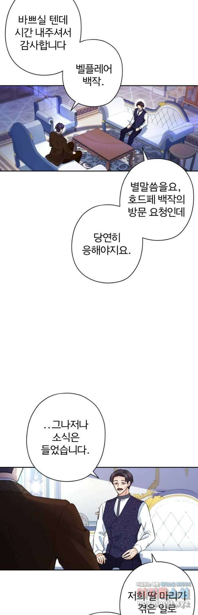 디어 마이 프렌드 79화 8