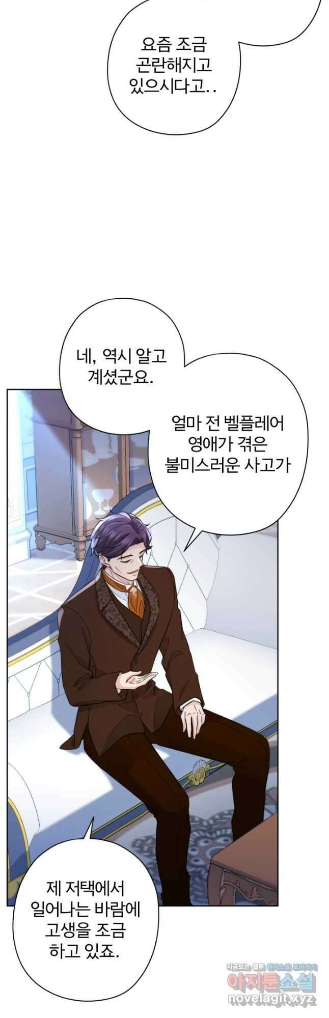 디어 마이 프렌드 79화 9