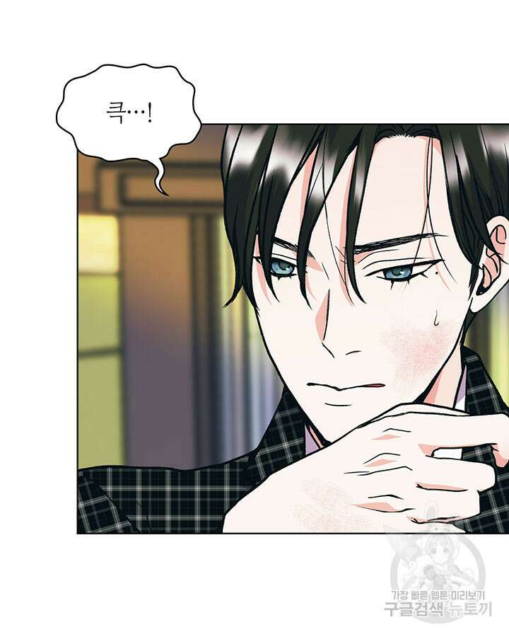 달 아래에서 만나다 41화 3
