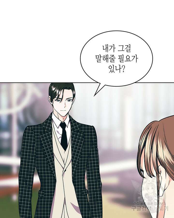 달 아래에서 만나다 41화 11