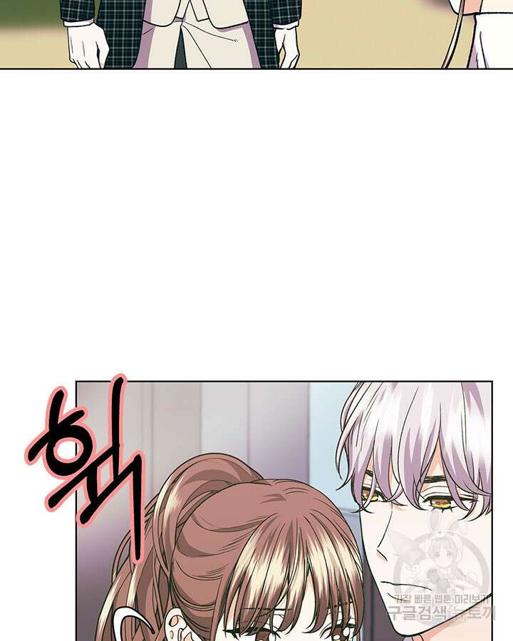 달 아래에서 만나다 41화 12