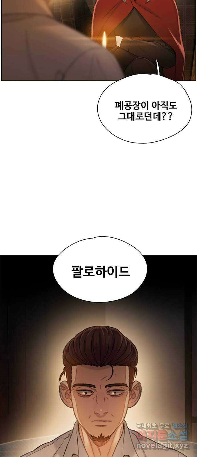 DARK MOON: 회색 도시 19. 앙숙 4