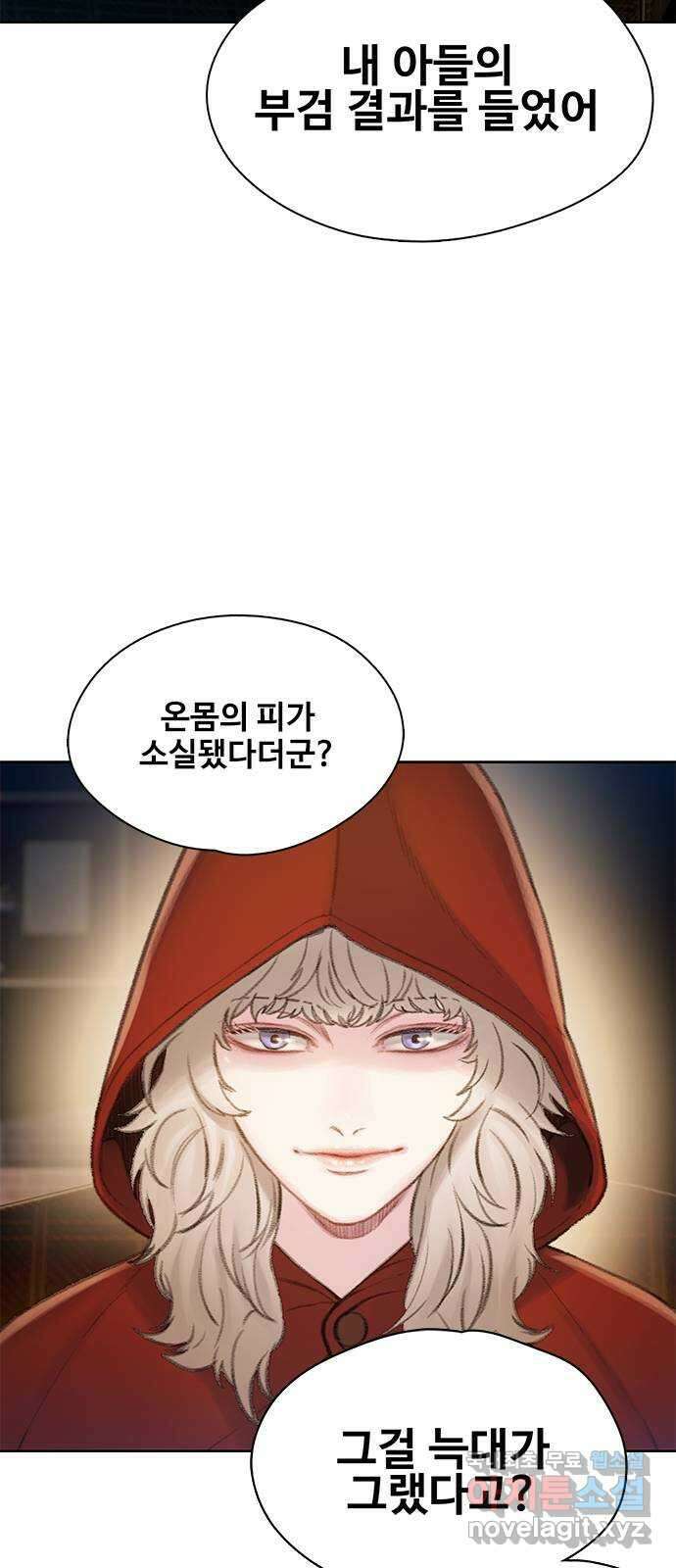 DARK MOON: 회색 도시 19. 앙숙 9