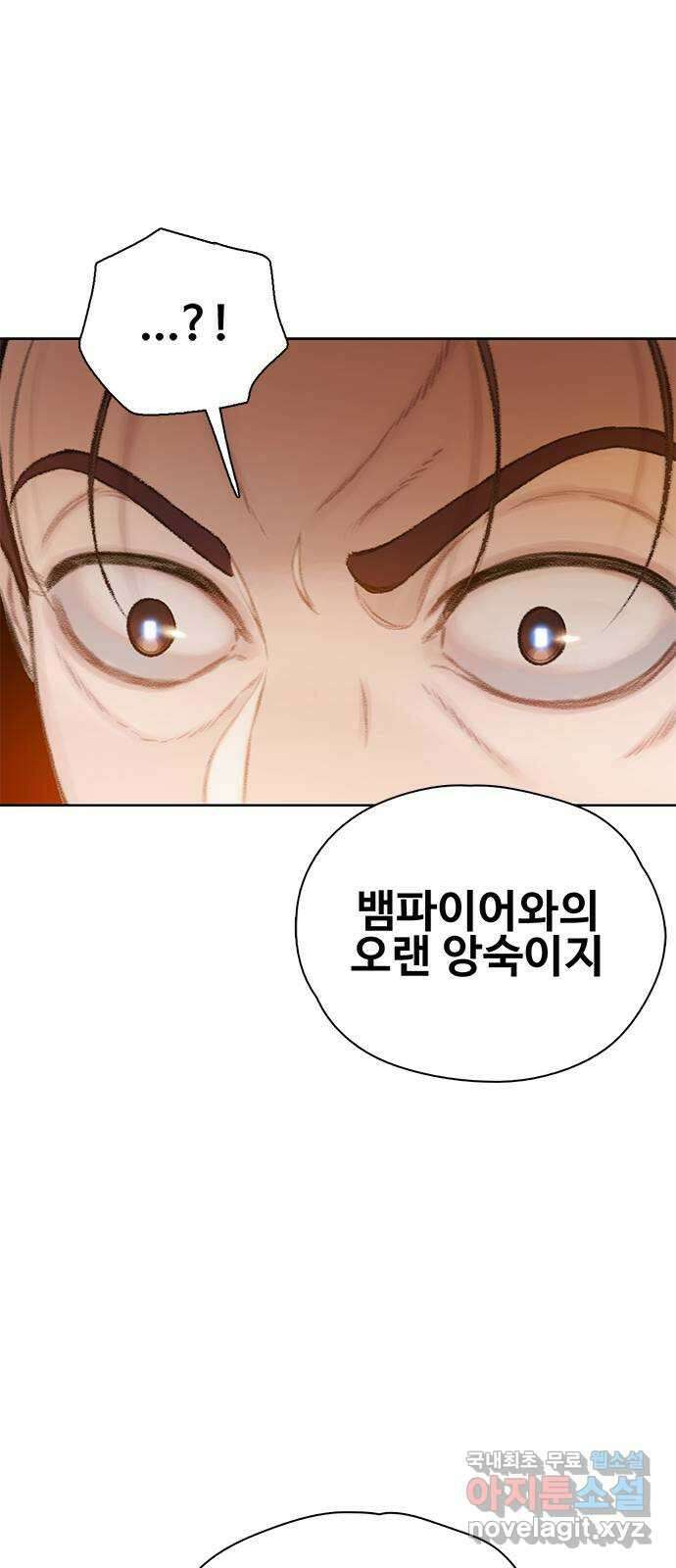 DARK MOON: 회색 도시 19. 앙숙 16