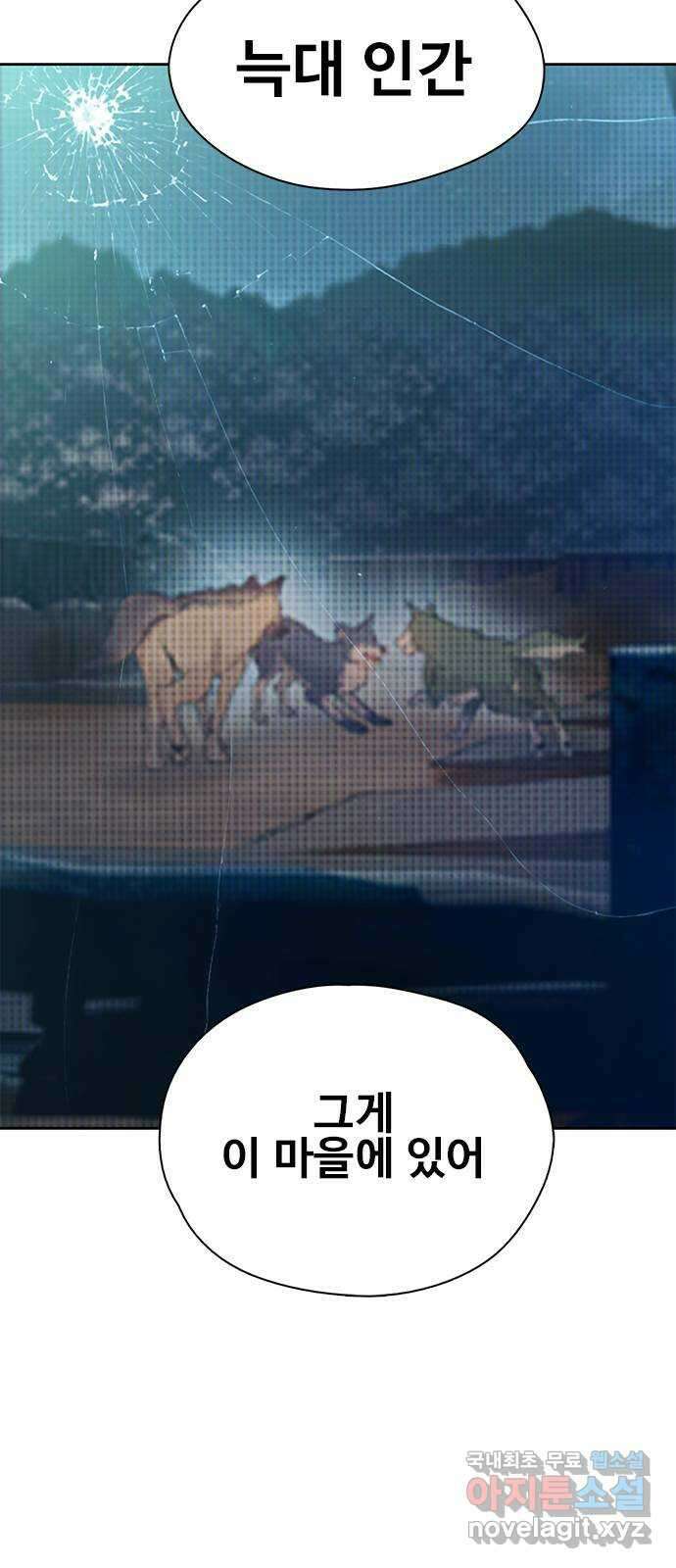 DARK MOON: 회색 도시 19. 앙숙 17