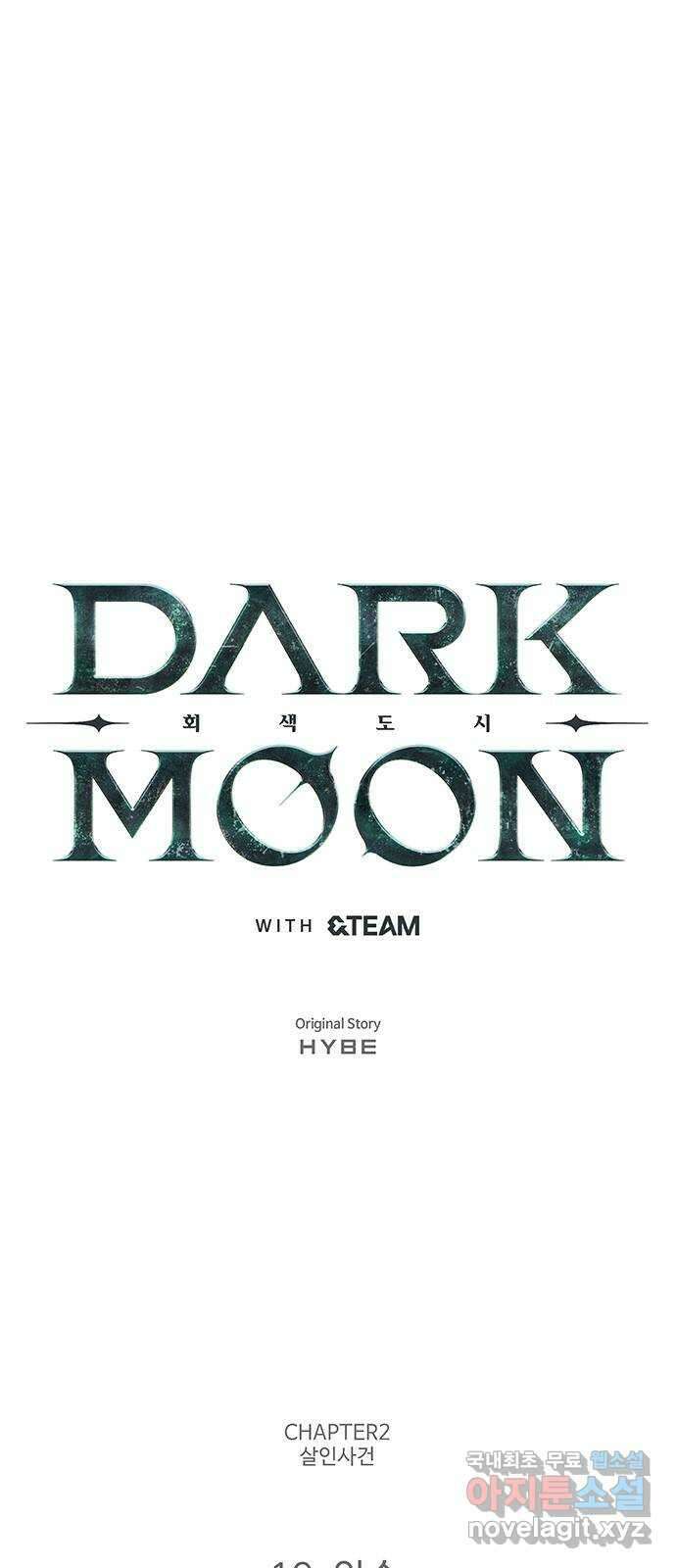 DARK MOON: 회색 도시 19. 앙숙 18
