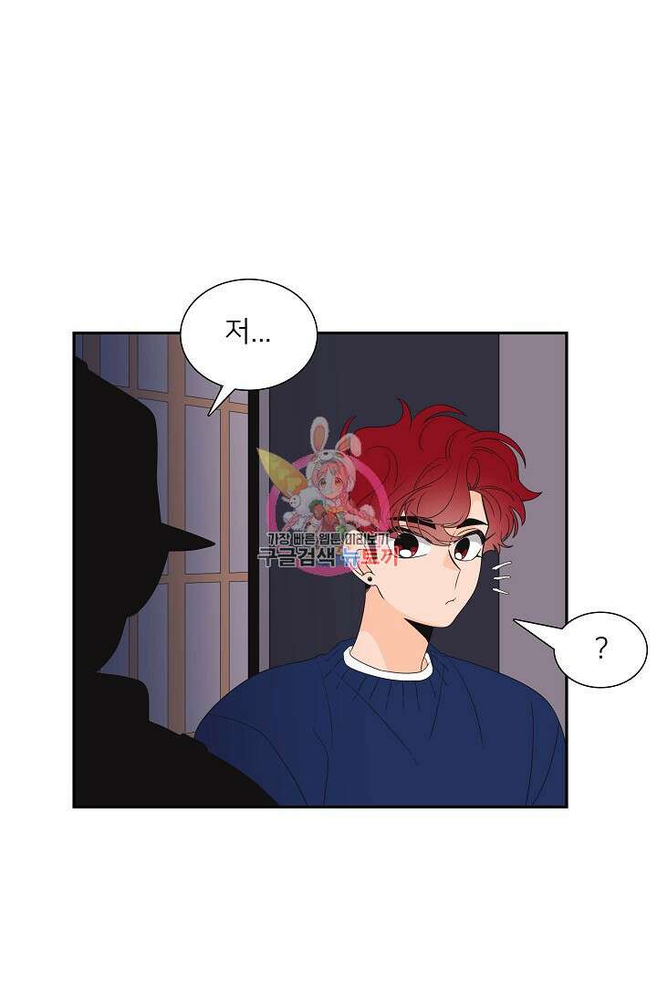 우리형은 존잘님 81화 1