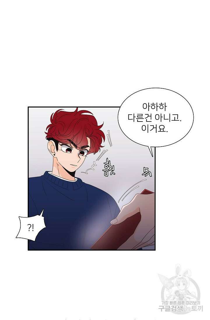 우리형은 존잘님 81화 2