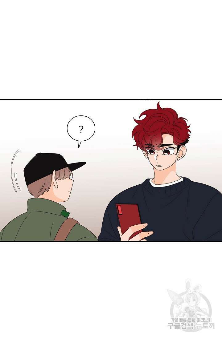 우리형은 존잘님 81화 8