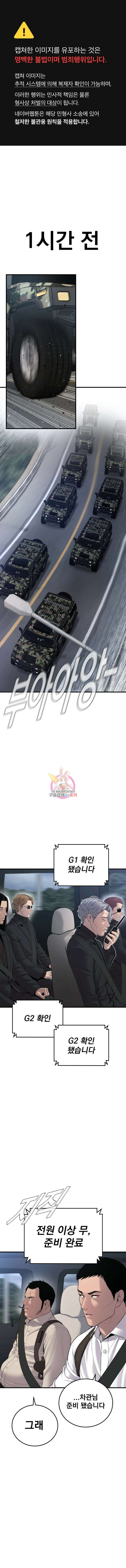 김부장 81화 1