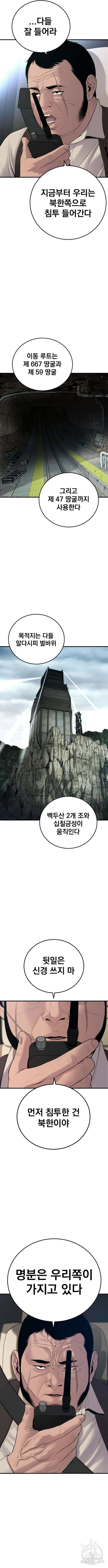 김부장 81화 2