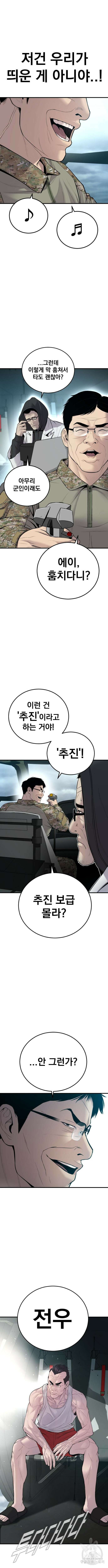 김부장 81화 4