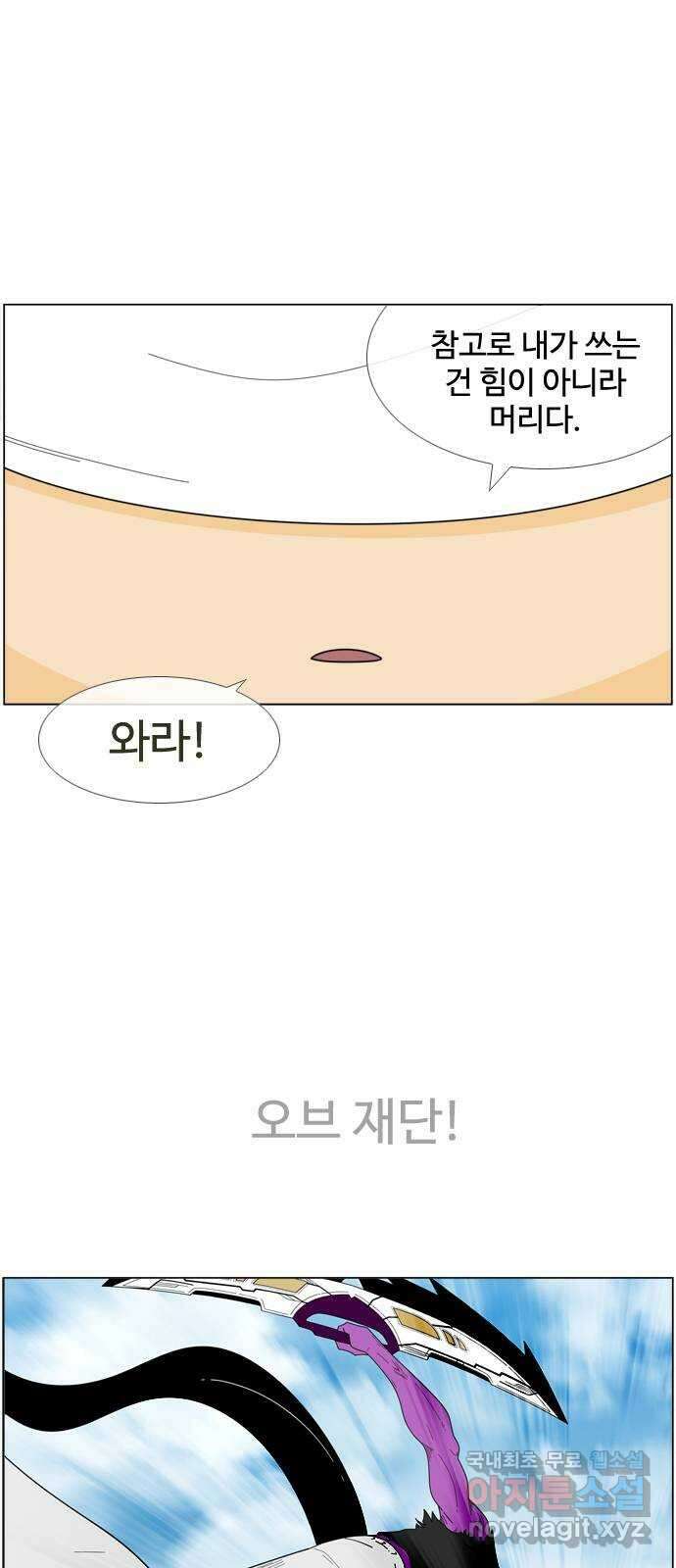 에이머 시즌4- 39화 DDDX(2) 1