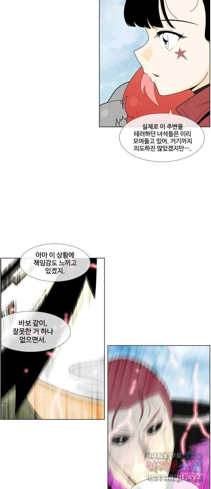 에이머 시즌4- 39화 DDDX(2) 6