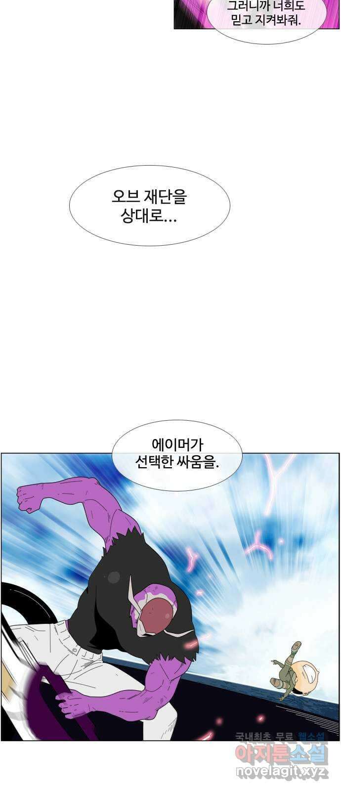 에이머 시즌4- 39화 DDDX(2) 7
